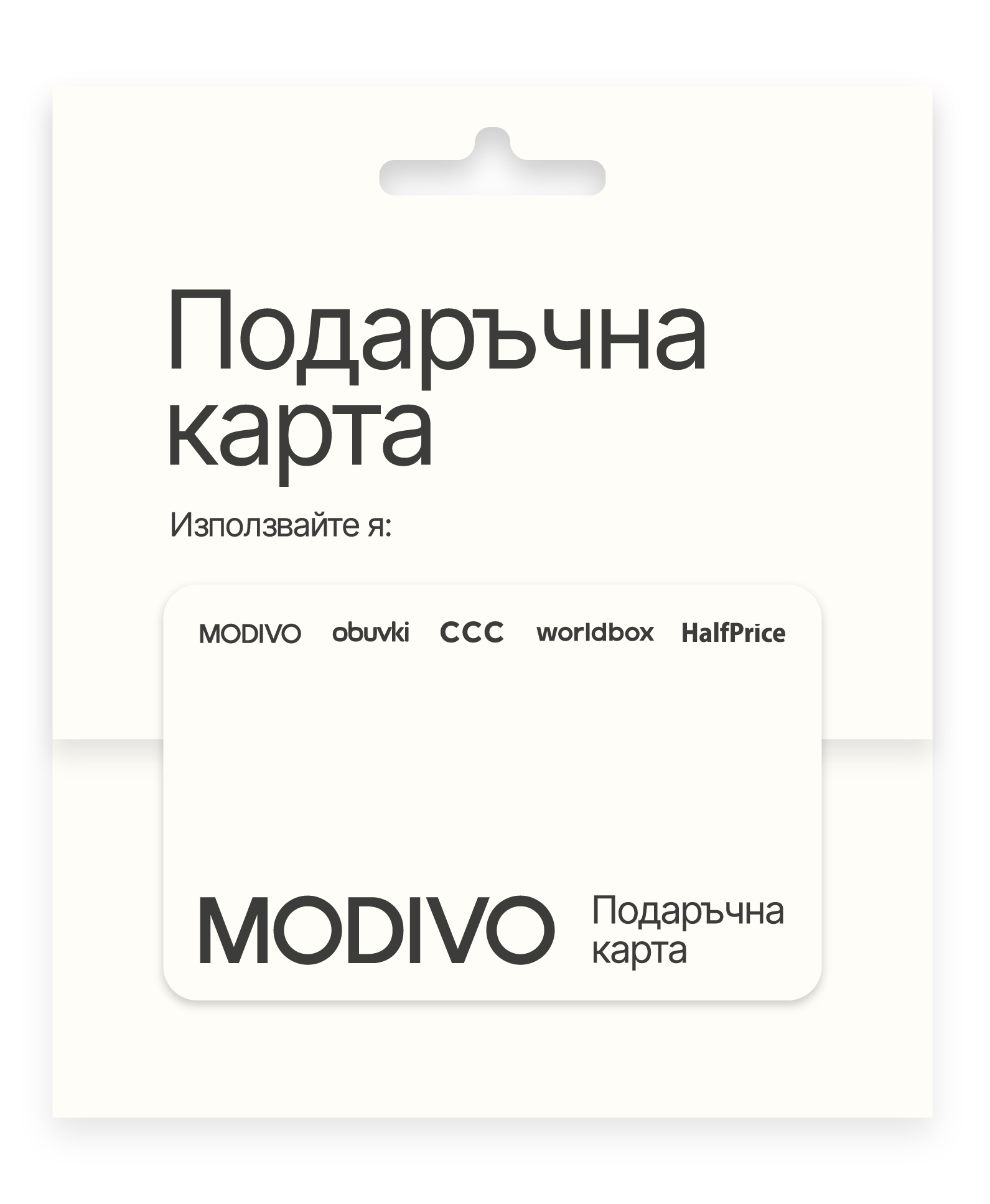 zdjęcie Karty Podarunkowej MODIVO