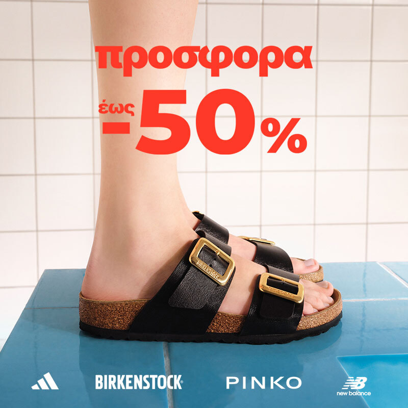 /c/epapoutsia/akcja:summersale_lp/omnibus_discount:~r-5-99?itm_source=home&itm_medium=h1&itm_campaign=03062025_summersale
