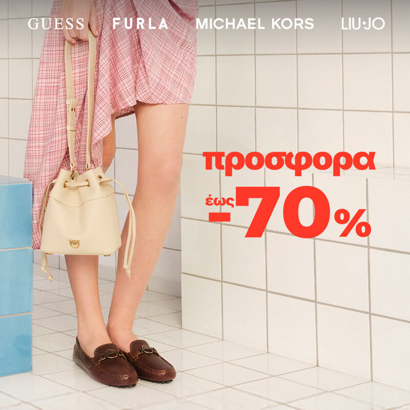 /c/epapoutsia/akcja:summersale_lp/omnibus_discount:~r-5-99?itm_source=home&itm_medium=h1&itm_campaign=17072025_finalsale