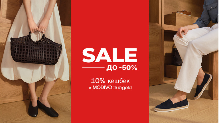 SALE